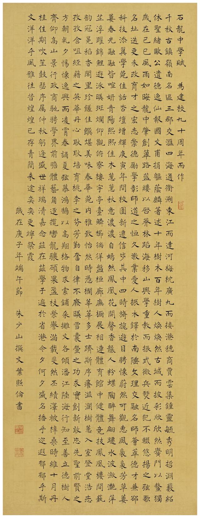 石龙中学建校九十周年教师校友书画摄影作品展(图3) 石龙中学建校九十周年教师校友书画摄影作品展(图3)