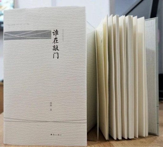 金秋遇见爱情——诗人田湘《谁在敲门》新书创作分享会