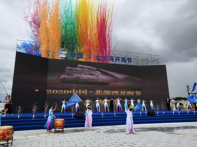 广西防城港举办中国．北部湾开海节，千帆竞发迎来文旅复苏(图1)