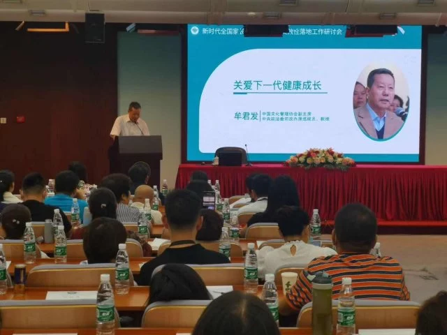 全国家长学校常态化与实效性落地工作研讨会在京举行