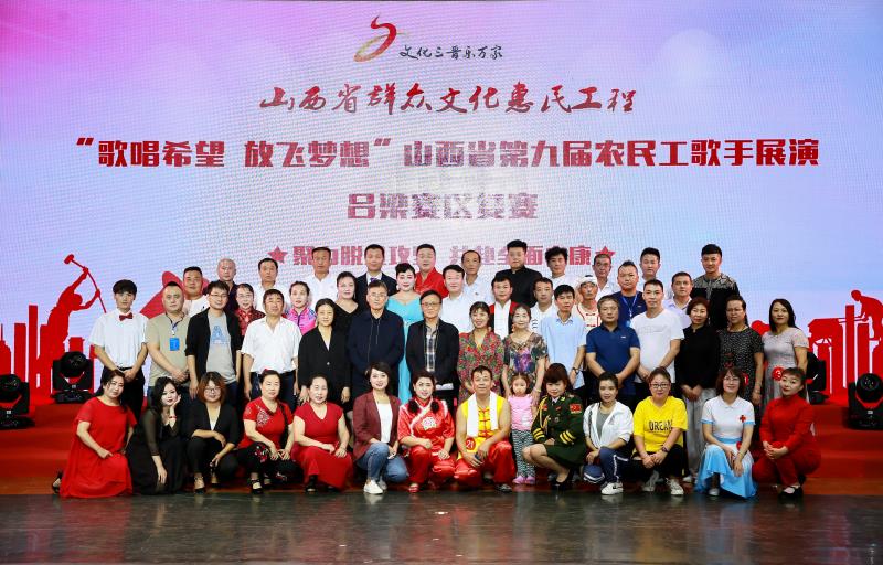 山西省第九届农民工歌手展演吕梁赛区复赛在市影剧院精彩落幕(图1)