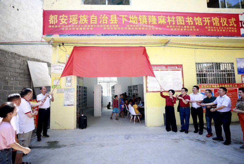 深圳少儿图书馆办到壮乡山区——深圳对口援建广西都安瑶族自治县隆麻村图书馆开馆(图1)