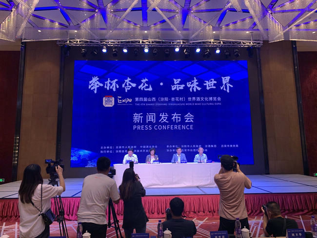 第四届山西(汾阳·杏花村)世界酒文化博览会将于9月19日举办(图1) 第四届山西(汾阳·杏花村)世界酒文化博览会将于9月19日举办(图1)