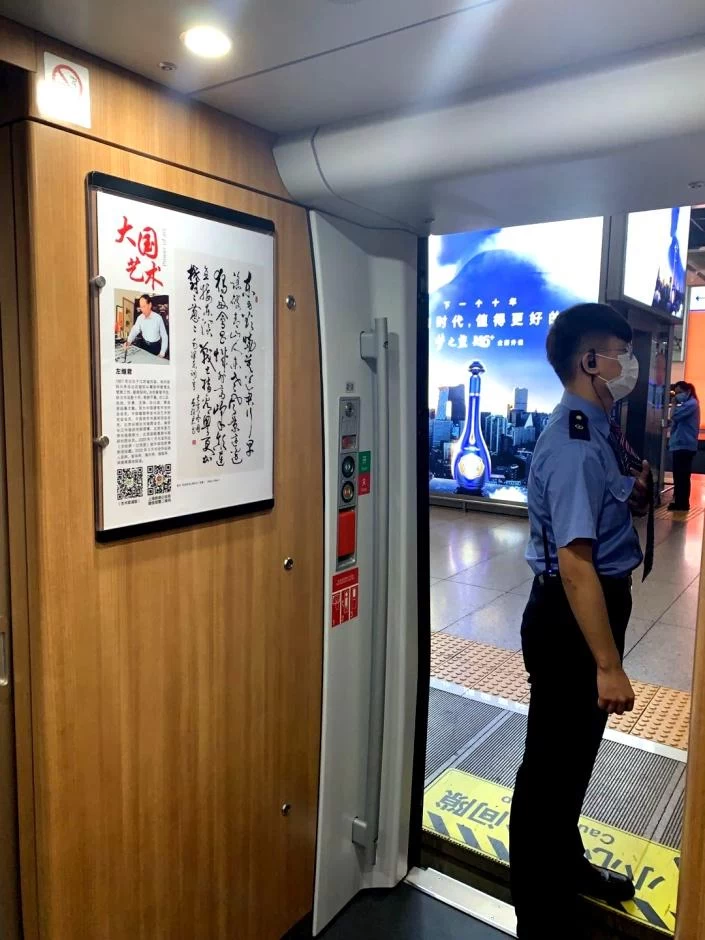 左继君书法作品走进中国高铁(图6) 左继君书法作品走进中国高铁(图6)