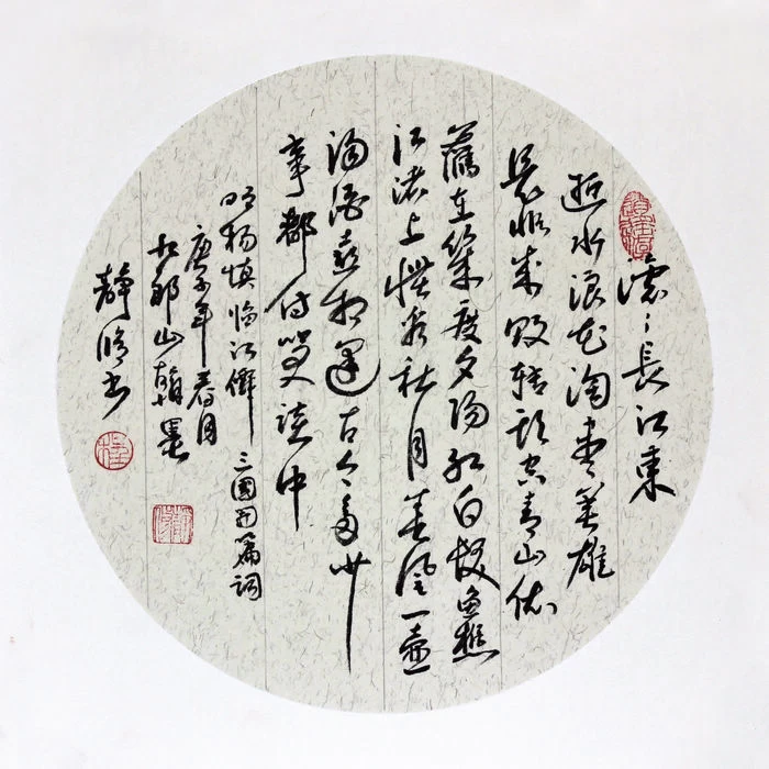 程松华书法作品走进中国高铁(图6) 程松华书法作品走进中国高铁(图6)