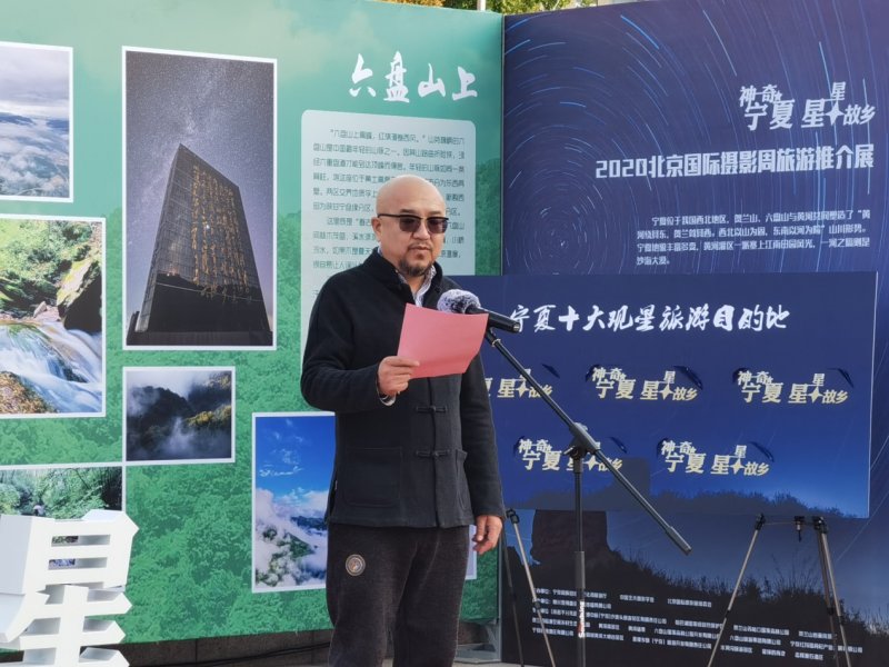 摄影为媒、图像表达，璀璨星空讲述宁夏生态故事  ——＂神奇宁夏 星星故乡＂专题摄影展登陆北京国际摄影周(图4)