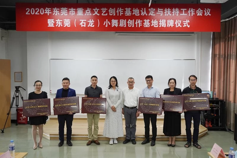 “文艺矩阵”品牌凸显，东莞新增6个重点文艺创作基地(图1)