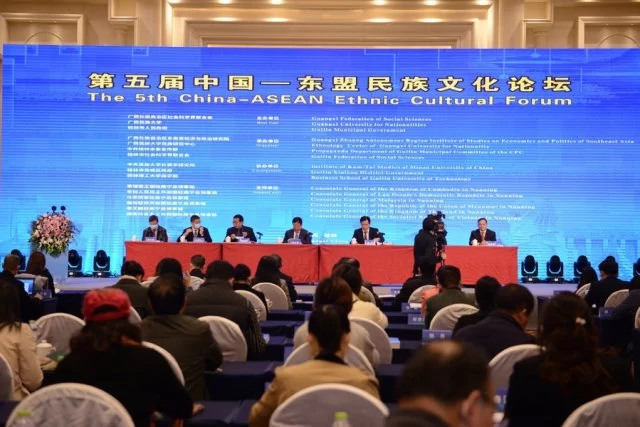 第五届中国—东盟民族文化论坛在广西桂林举行