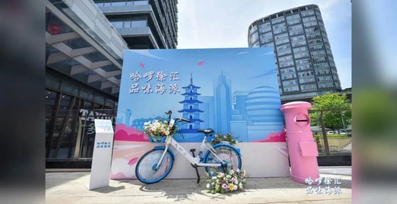 哈啰出行受邀参加2020中国卡通形象营销大会,哈哈形象IP吸足眼球(图5) 哈啰出行受邀参加2020中国卡通形象营销大会,哈哈形象IP吸足眼球(图5)