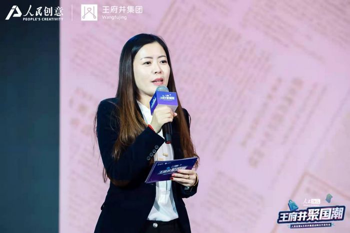  人民甄选·王府井聚国潮，人民创意与王府井集团战略合作重磅发布(图10)