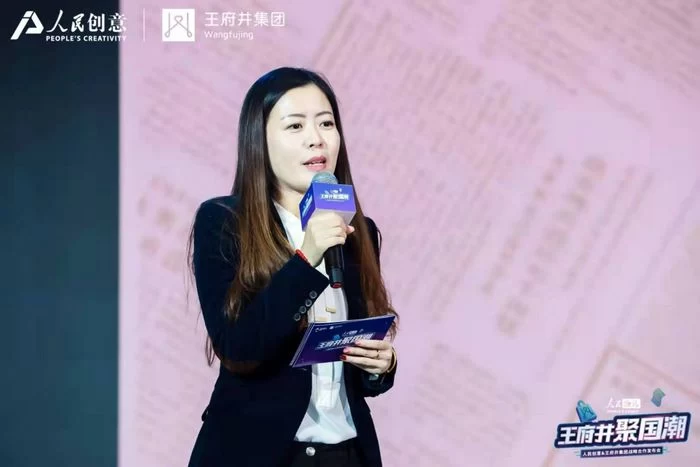  人民甄选·王府井聚国潮，人民创意与王府井集团战略合作重磅发布(图10)