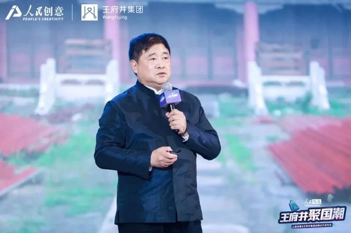  人民甄选·王府井聚国潮，人民创意与王府井集团战略合作重磅发布(图6)