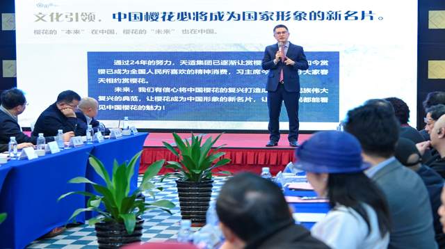 广州举办首届中国樱花产业经济研讨会，助力美丽中国建设(图2)