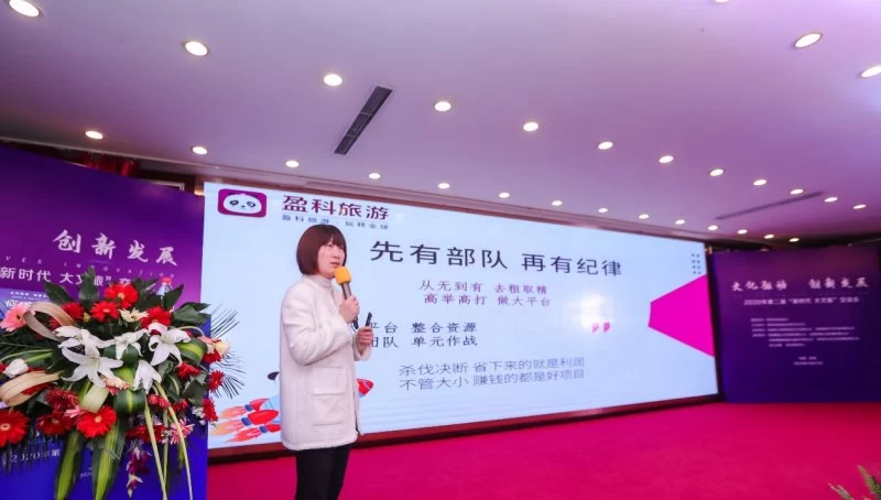 何宁宁:疫情只是加速了大浪淘沙,文旅行业市场空间仍然很大(图3) 何宁宁:疫情只是加速了大浪淘沙,文旅行业市场空间仍然很大(图3)