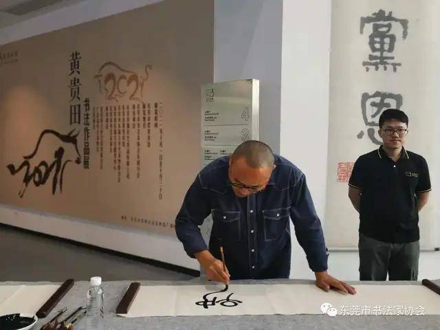 2021年东莞书法月系列活动启动仪式在东莞市棠美术馆举行(图14)