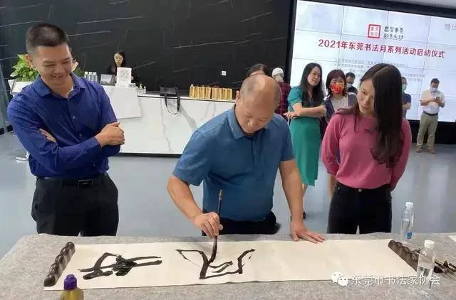 2021年东莞书法月系列活动启动仪式在东莞市棠美术馆举行(图15) 2021年东莞书法月系列活动启动仪式在东莞市棠美术馆举行(图15)