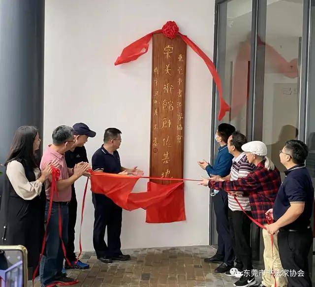 2021年东莞书法月系列活动启动仪式在东莞市棠美术馆举行(图5)