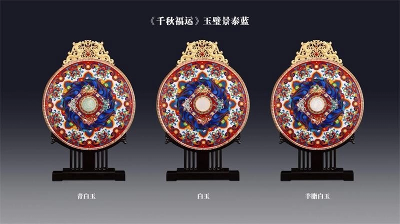 钟连盛张铁成首度联袂创新,《千秋福运》玉璧景泰蓝在京首发(图3) 钟连盛张铁成首度联袂创新,《千秋福运》玉璧景泰蓝在京首发(图3)