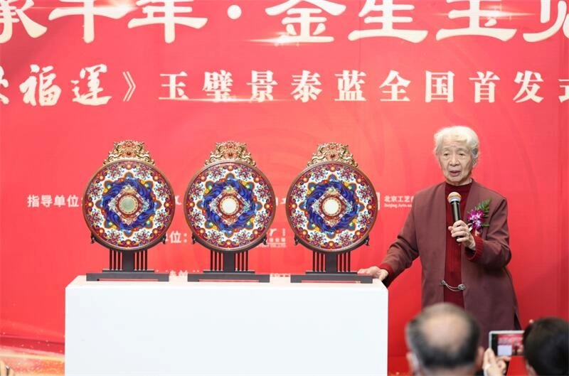 钟连盛张铁成首度联袂创新,《千秋福运》玉璧景泰蓝在京首发(图11) 钟连盛张铁成首度联袂创新,《千秋福运》玉璧景泰蓝在京首发(图11)