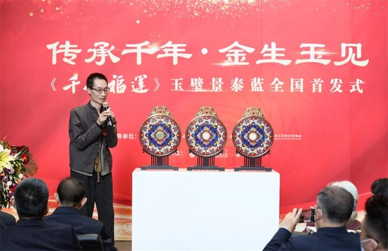 钟连盛张铁成首度联袂创新,《千秋福运》玉璧景泰蓝在京首发(图13) 钟连盛张铁成首度联袂创新,《千秋福运》玉璧景泰蓝在京首发(图13)