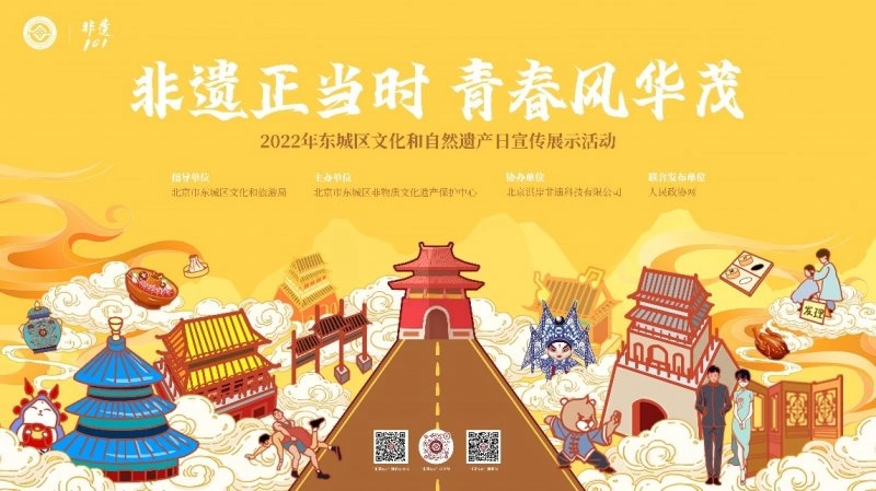 “非遗正当时 青春风华茂”——讲述东城非遗青年奋斗者的故事(图1) “非遗正当时 青春风华茂”——讲述东城非遗青年奋斗者的故事(图1)