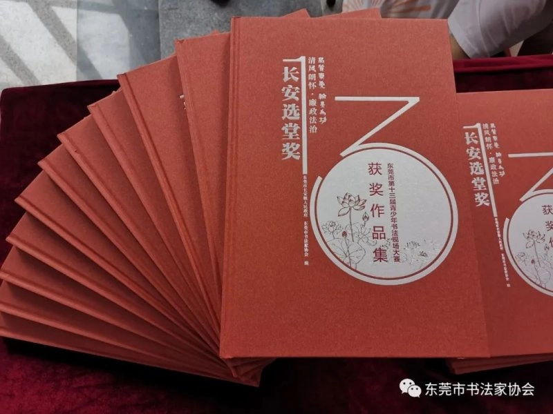 “长安选堂奖”东莞市第十三届青少年书法现场大赛获奖作品展举行(图5) “长安选堂奖”东莞市第十三届青少年书法现场大赛获奖作品展举行(图5)