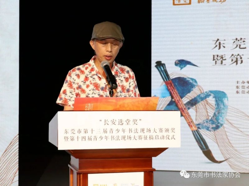 “长安选堂奖”东莞市第十三届青少年书法现场大赛获奖作品展举行(图6)