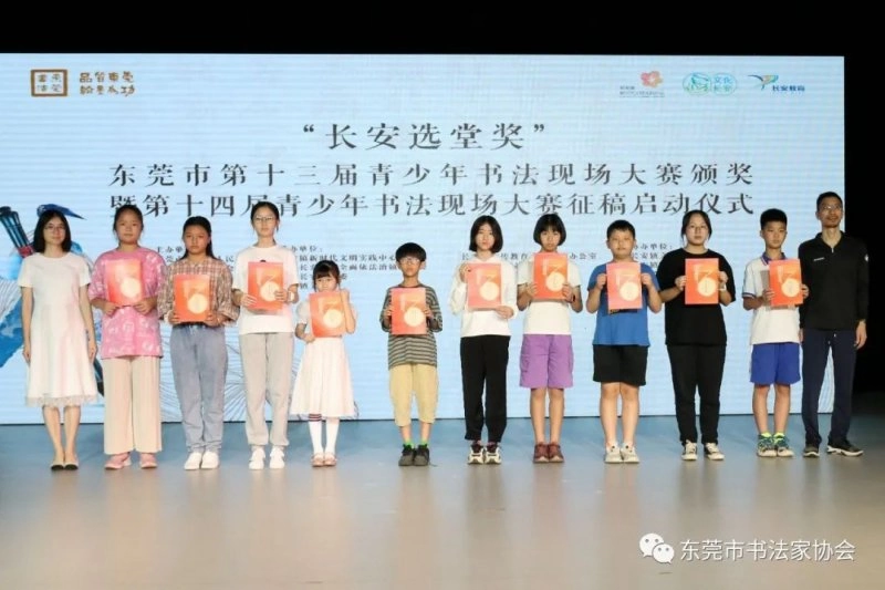 “长安选堂奖”东莞市第十三届青少年书法现场大赛获奖作品展举行(图9) “长安选堂奖”东莞市第十三届青少年书法现场大赛获奖作品展举行(图9)