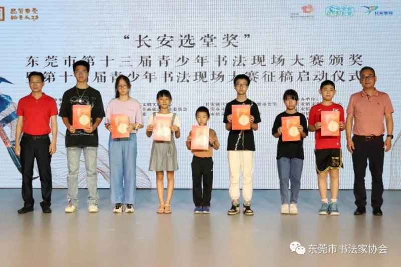 “长安选堂奖”东莞市第十三届青少年书法现场大赛获奖作品展举行(图10) “长安选堂奖”东莞市第十三届青少年书法现场大赛获奖作品展举行(图10)