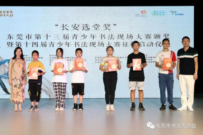 “长安选堂奖”东莞市第十三届青少年书法现场大赛获奖作品展举行(图11) “长安选堂奖”东莞市第十三届青少年书法现场大赛获奖作品展举行(图11)