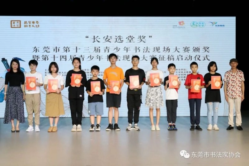 “长安选堂奖”东莞市第十三届青少年书法现场大赛获奖作品展举行(图8) “长安选堂奖”东莞市第十三届青少年书法现场大赛获奖作品展举行(图8)