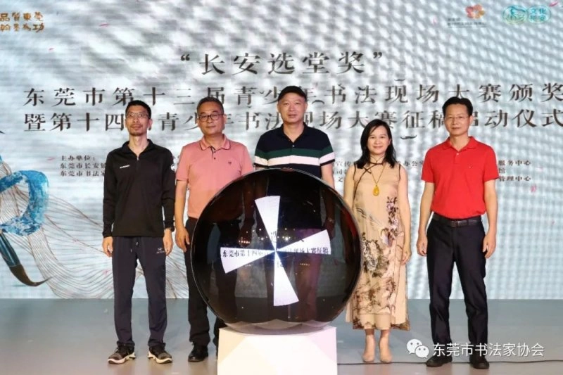 “长安选堂奖”东莞市第十三届青少年书法现场大赛获奖作品展举行(图13) “长安选堂奖”东莞市第十三届青少年书法现场大赛获奖作品展举行(图13)