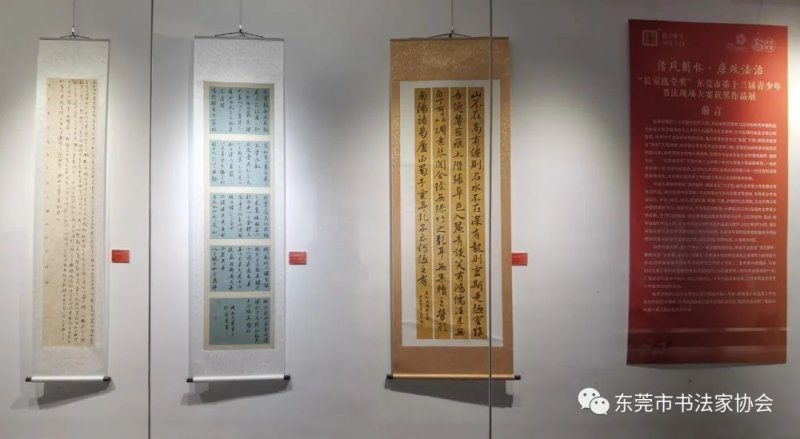 “长安选堂奖”东莞市第十三届青少年书法现场大赛获奖作品展举行(图18)