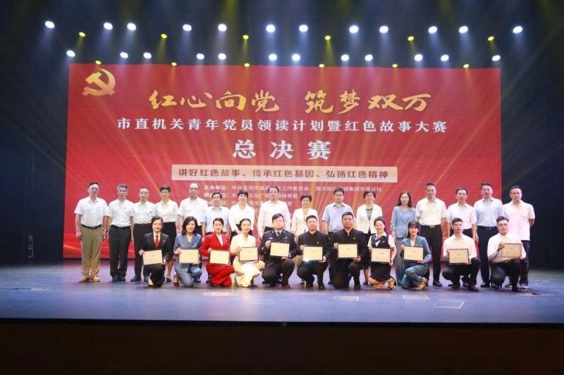 讲述红色故事，东莞市直机关青年党员领读计划圆满落幕