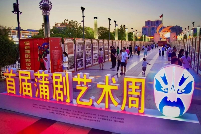 展现蒲剧艺术的传承与创新，蒲剧发展史展览亮相运城南风广场(图1)