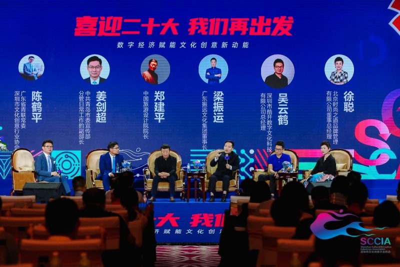 聚焦融合发展，数字经济赋能文化创意新动能论坛在深圳举办(图3)