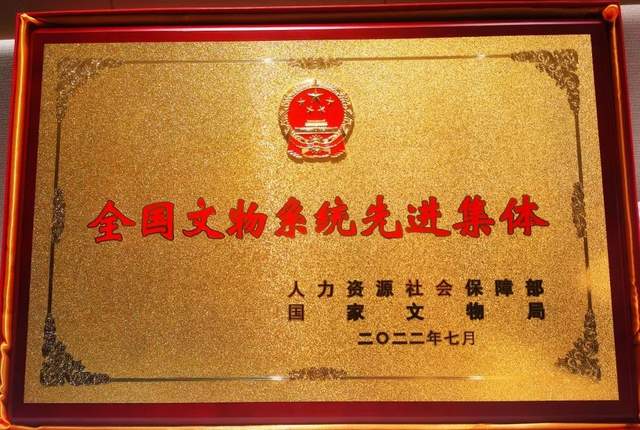 黄冈市博物馆荣获“全国文物系统先进集体”称号(图1)