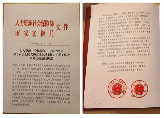 黄冈市博物馆荣获“全国文物系统先进集体”称号(图3)