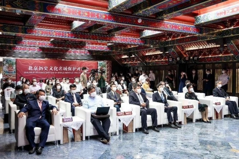 2022北京历史文化名城保护对话会在京举办
