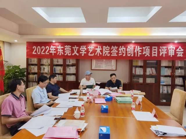 2022东莞文学术院签约扶持项目揭晓（共16个项目获扶持）(图1)