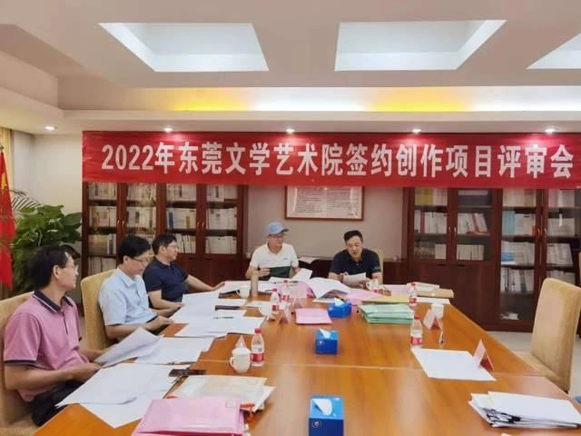 2022东莞文学术院签约扶持项目揭晓（共16个项目获扶持）
