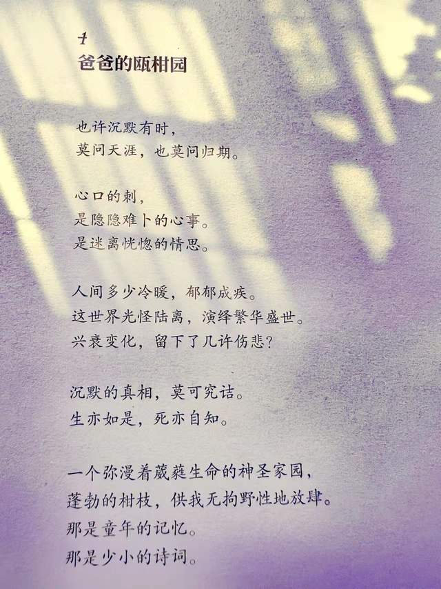 富有立体艺术的《蛙声》——记温州诗人青弘(图5)