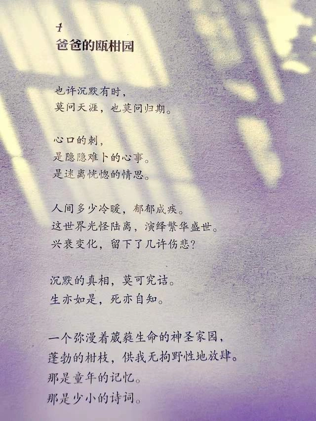富有立体艺术的《蛙声》——记温州诗人青弘(图5)