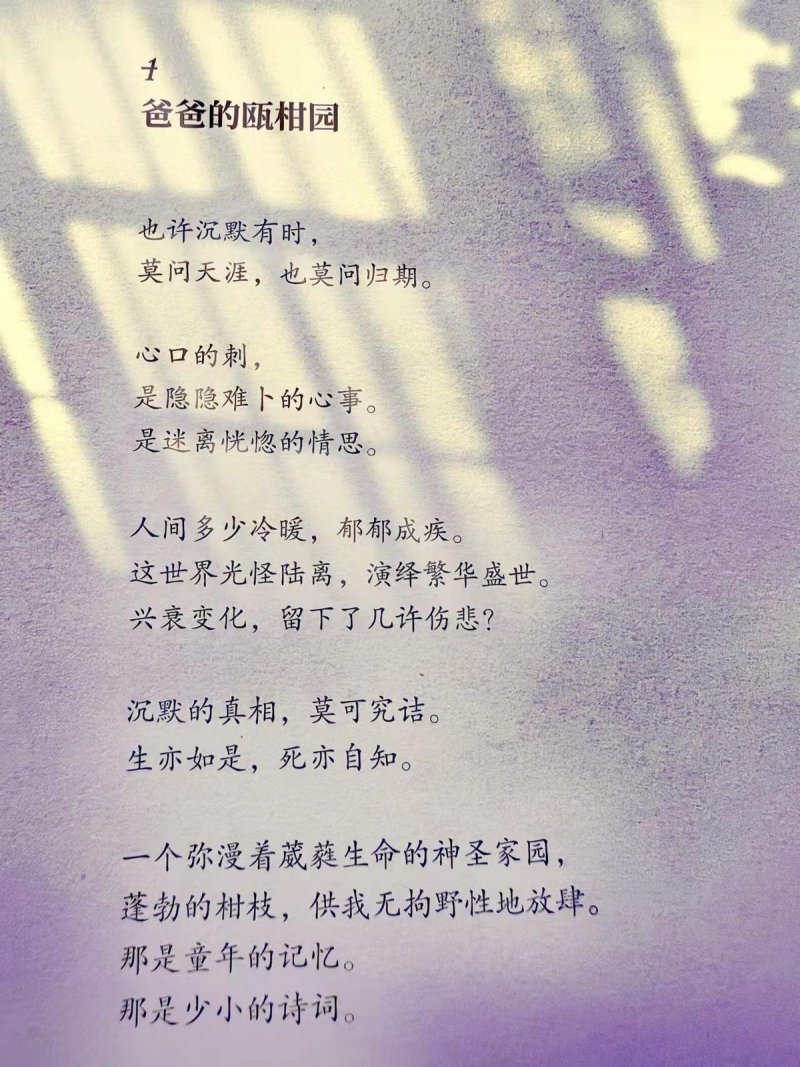 通天下一气耳——读温州诗人青弘《蛙声》(图3)