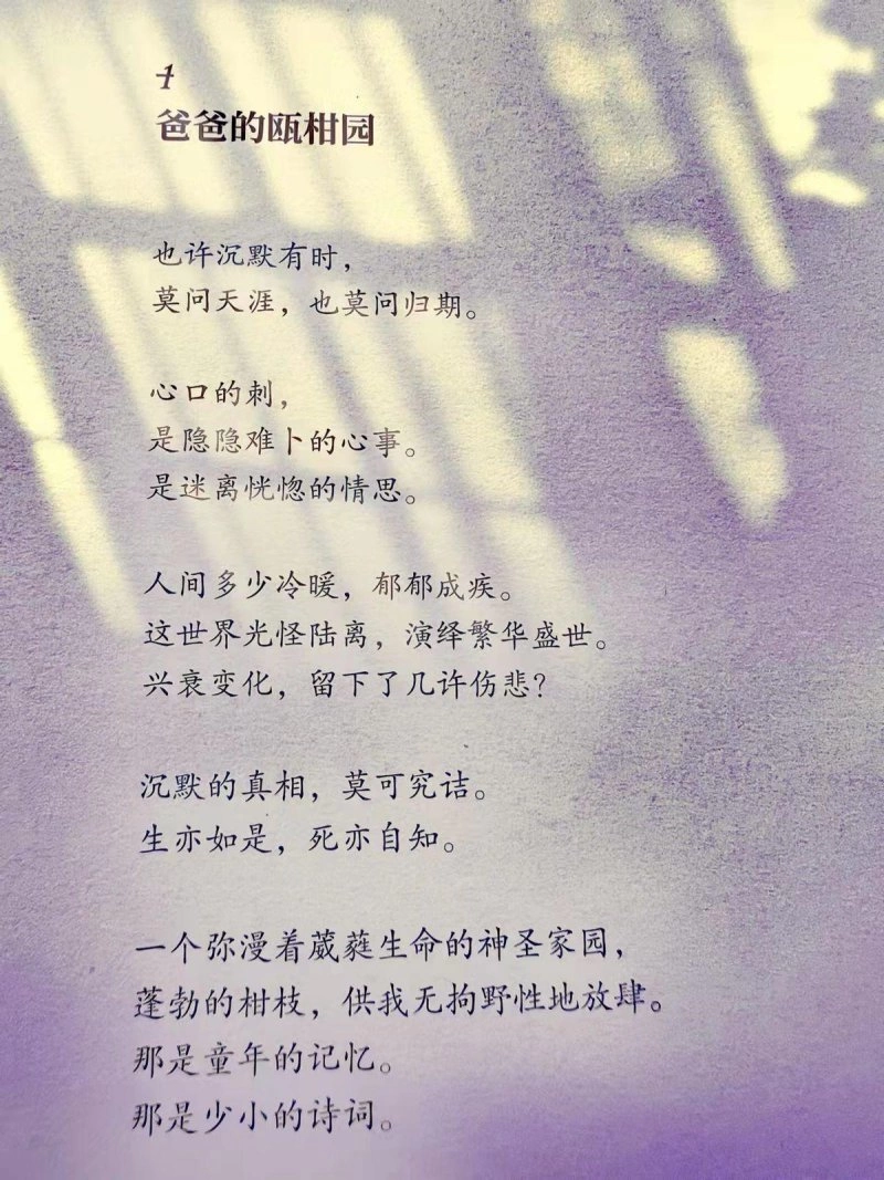通天下一气耳——读温州诗人青弘《蛙声》(图3)
