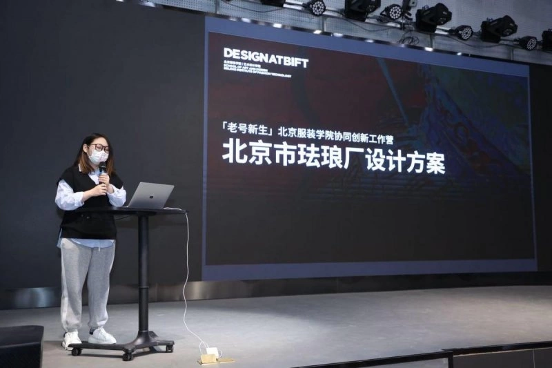 北京服装学院“老号新生”协同创新工作营举办结营仪式(图3) 北京服装学院“老号新生”协同创新工作营举办结营仪式(图3)