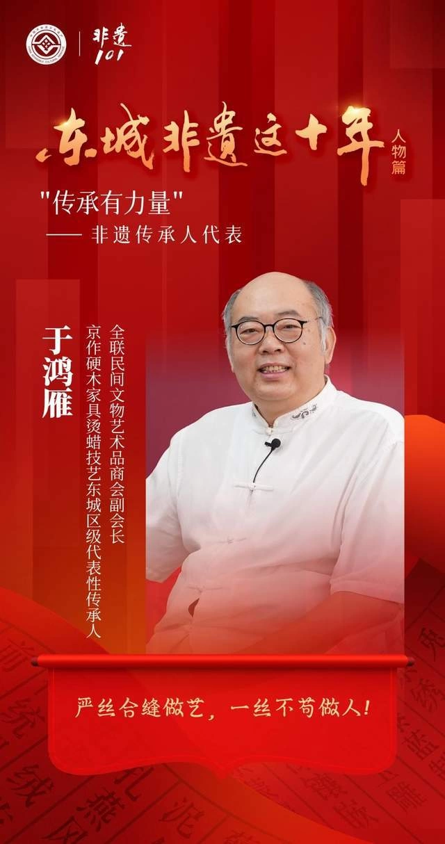 东城非遗这十年：传承有力量 保护有温度 青年有担当(图7)