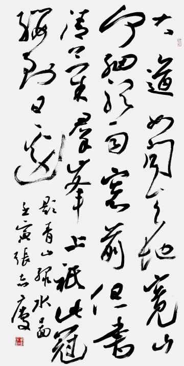 “廊坊-绍兴-碑林”三地书法精品展亮相第七届中国西安碑林书法艺术节(图2) “廊坊-绍兴-碑林”三地书法精品展亮相第七届中国西安碑林书法艺术节(图2)