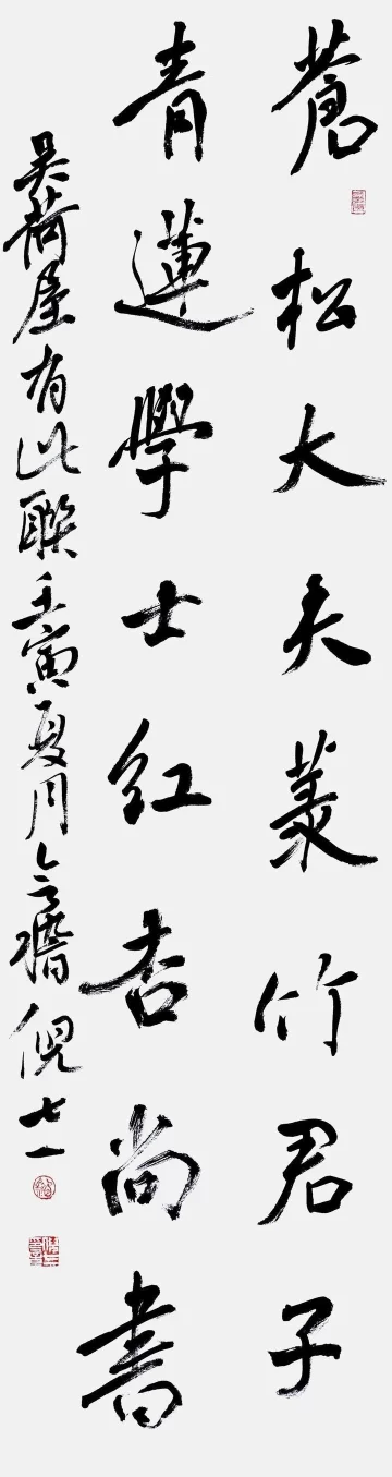 “廊坊-绍兴-碑林”三地书法精品展亮相第七届中国西安碑林书法艺术节(图4) “廊坊-绍兴-碑林”三地书法精品展亮相第七届中国西安碑林书法艺术节(图4)