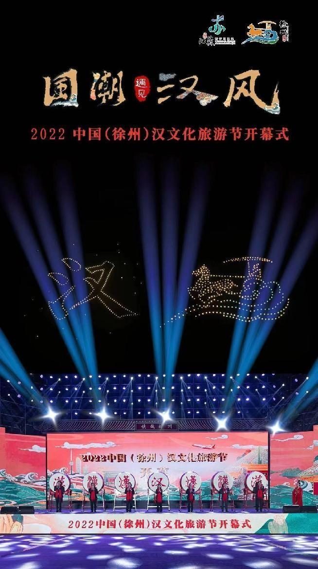 江苏徐州：国风大赏，海内外同袍共贺汉文化旅游节(图1)